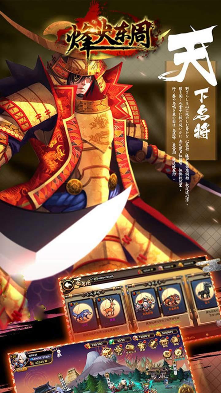 烽火東周 果盤版