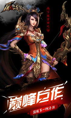 殺龍之戰