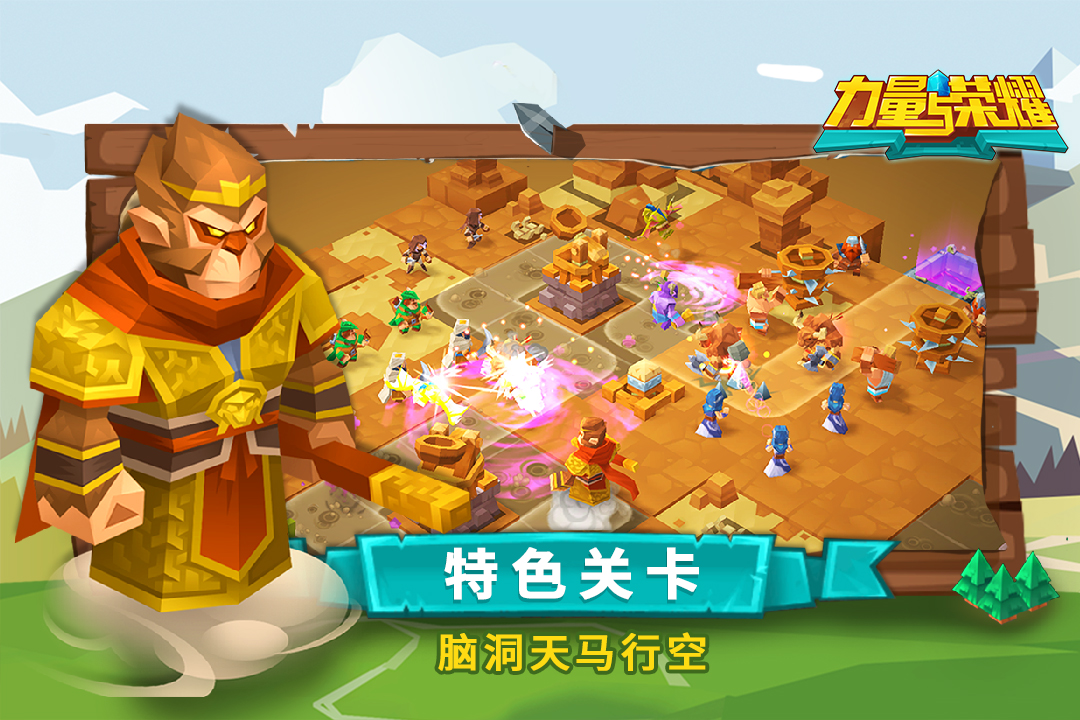 力量與榮耀 九游版