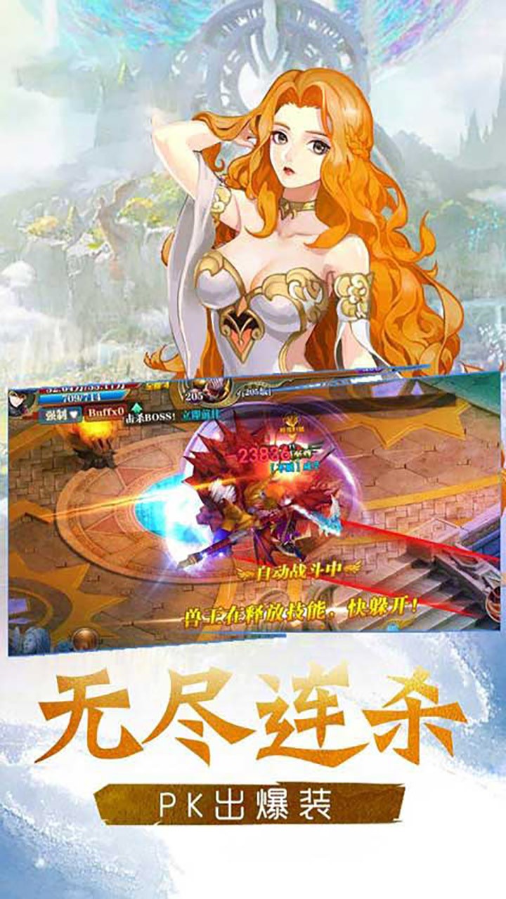 刀劍仙域BT 果盤版