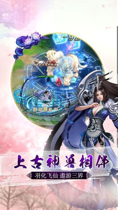 萬劍仙穹