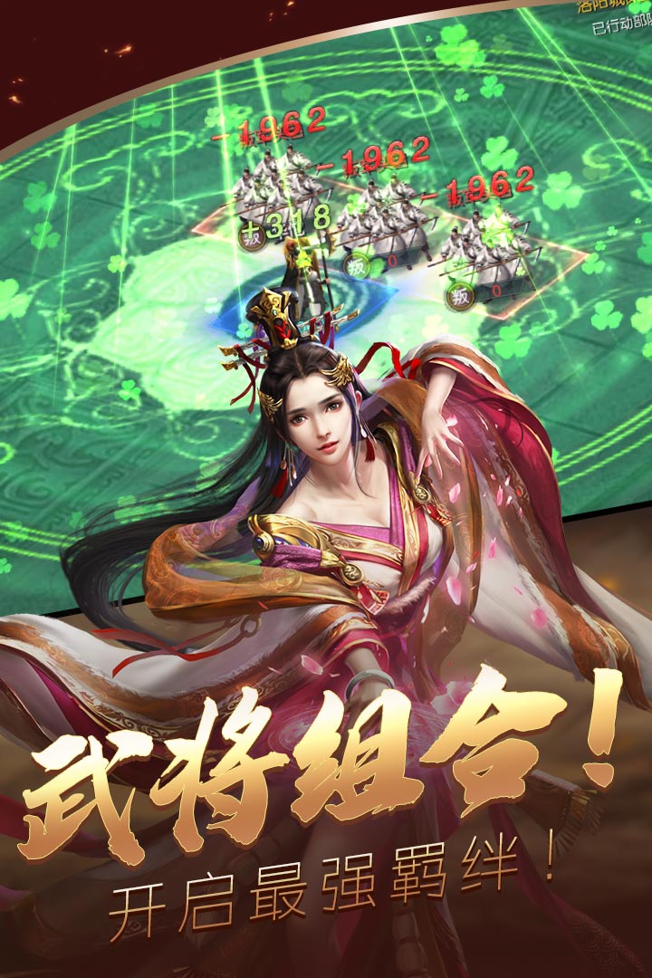 三國群雄傳 九游版