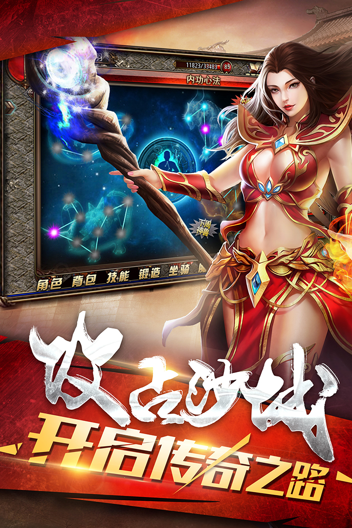 皓月屠龍 官方版