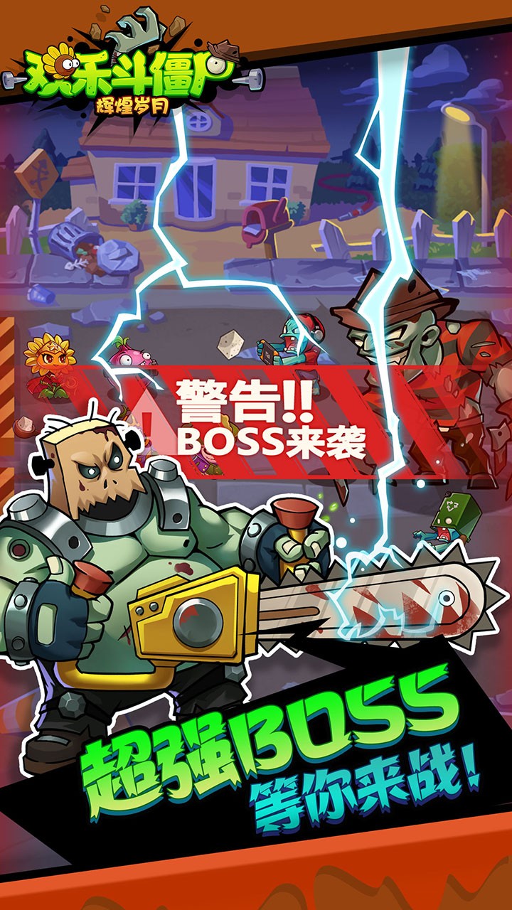 輝煌歲月 果盤版