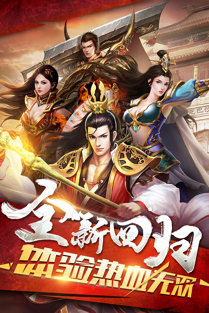 皓月屠龍 官方版