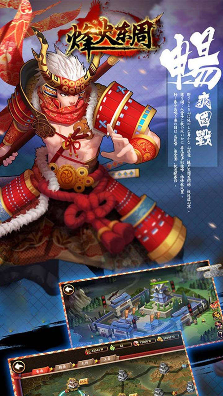 烽火東周 果盤版