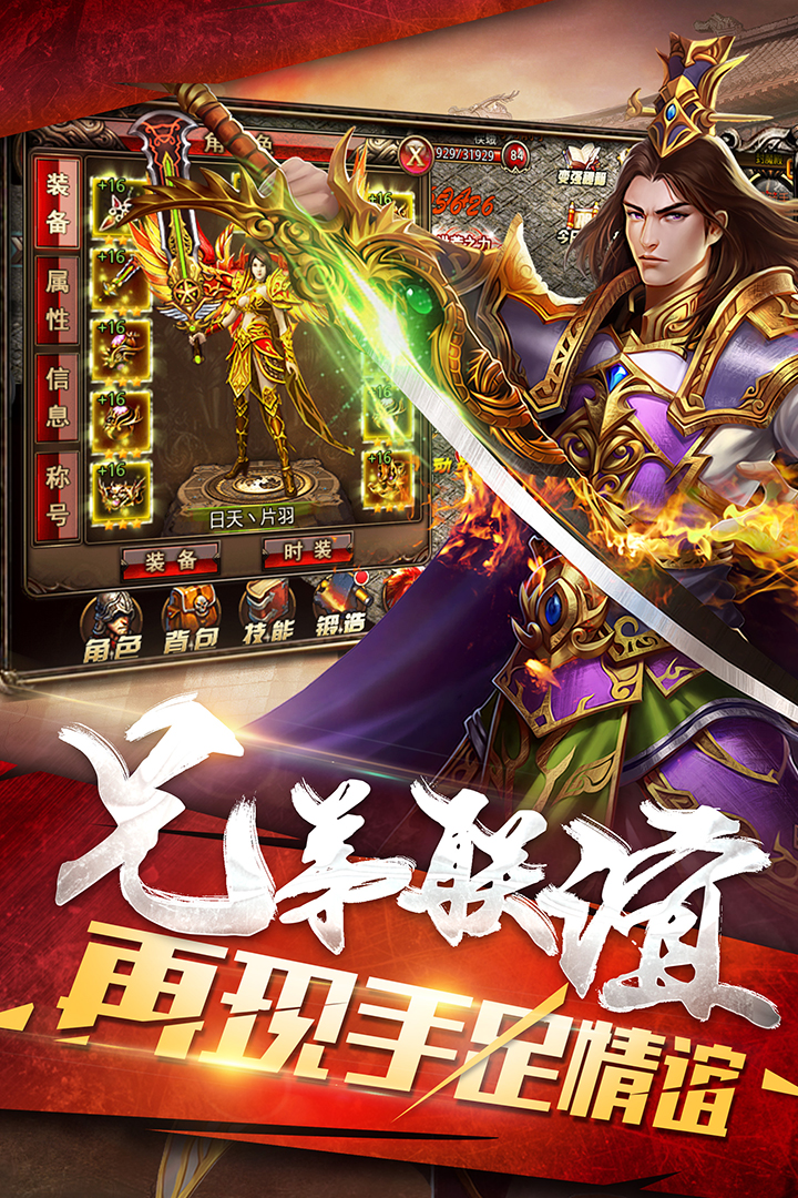皓月屠龍 官方版