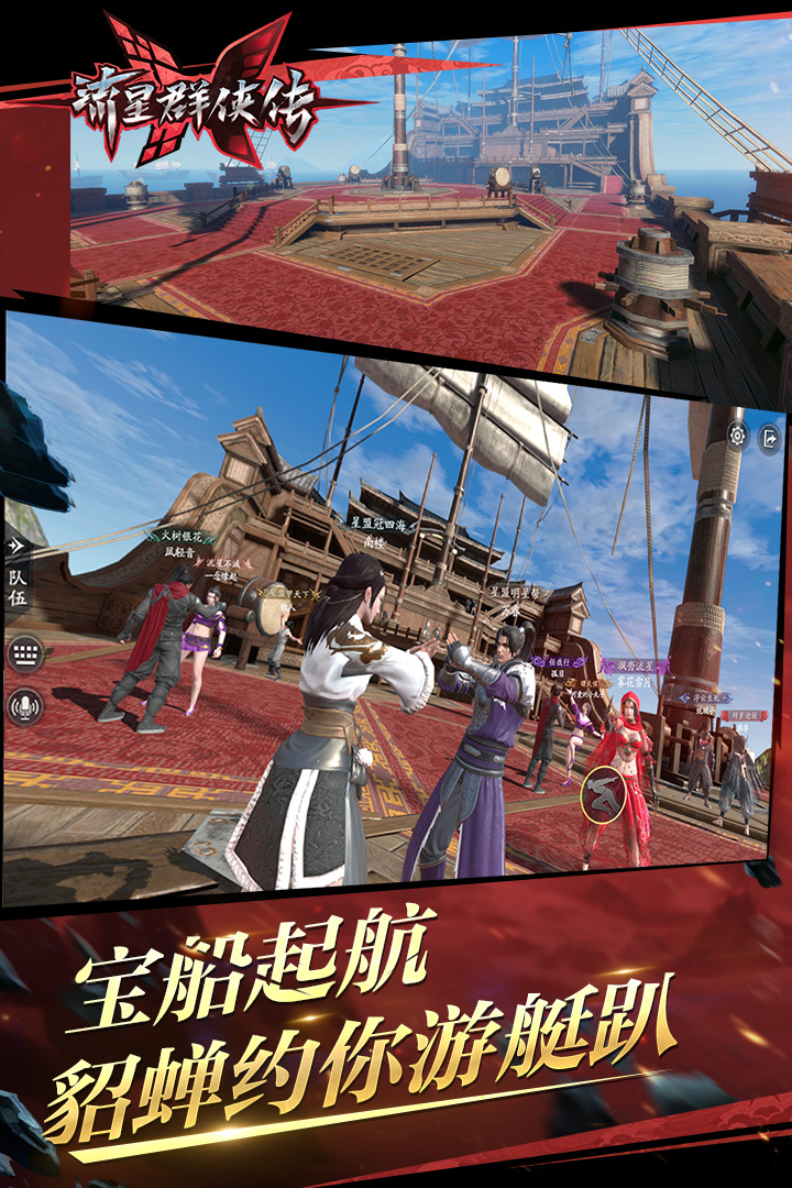流星群俠傳 九游版