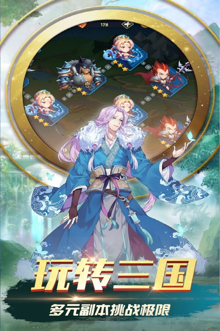 三國之旅 九游版