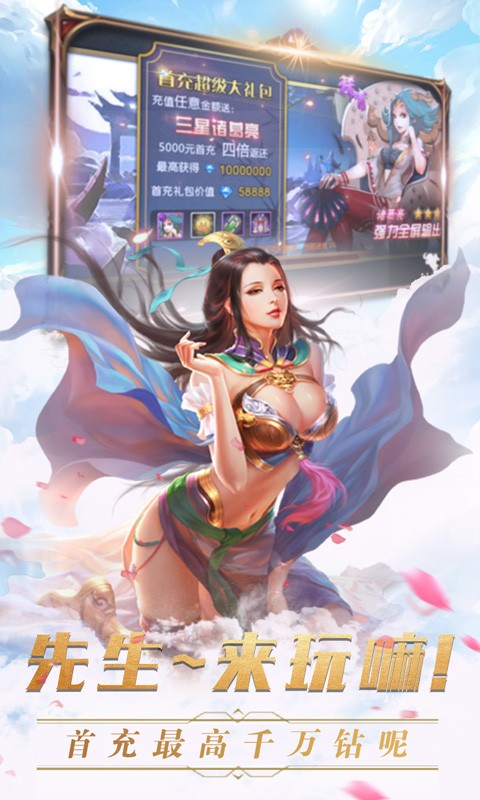 諸葛先生留步 果盤版