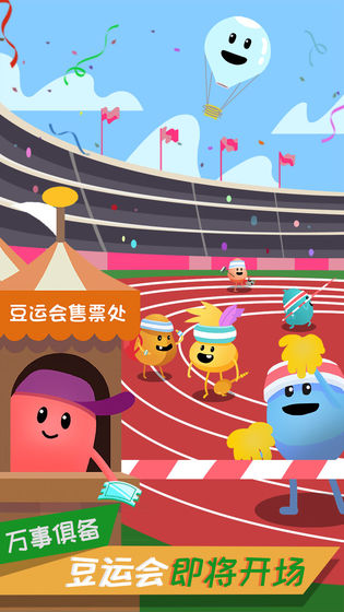蠢蠢的死法2：樂園 九游版