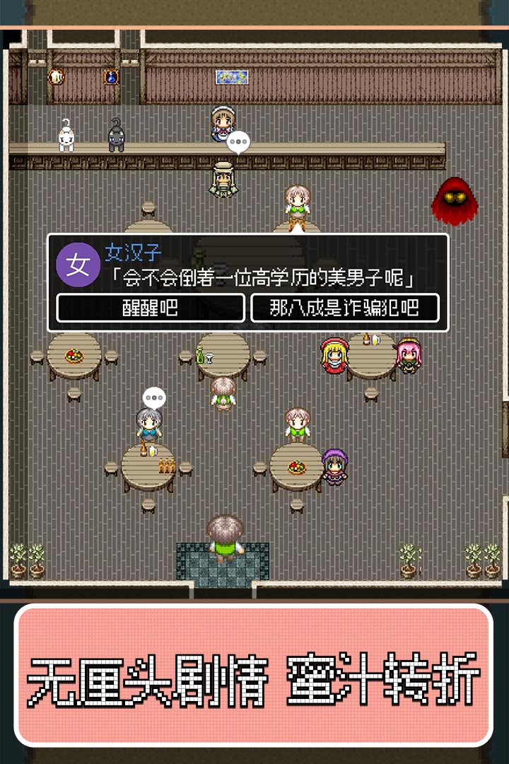 勇者27岁单身 测试版