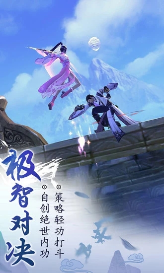 九陰真經(jīng)3D九游版