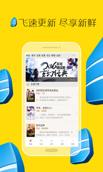 完本免費小說 App