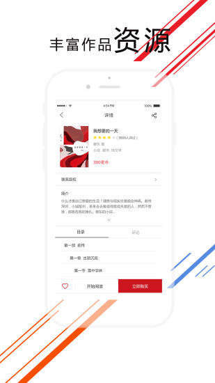 愛花城 App