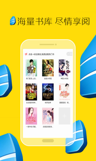 完本免費小說 App