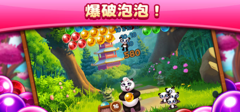 熊貓泡泡獵手