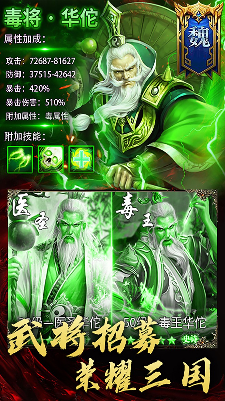 三國(guó)大領(lǐng)主BT 果盤(pán)版
