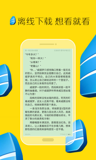 完本免費小說 App