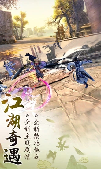 九陰真經(jīng)3D九游版