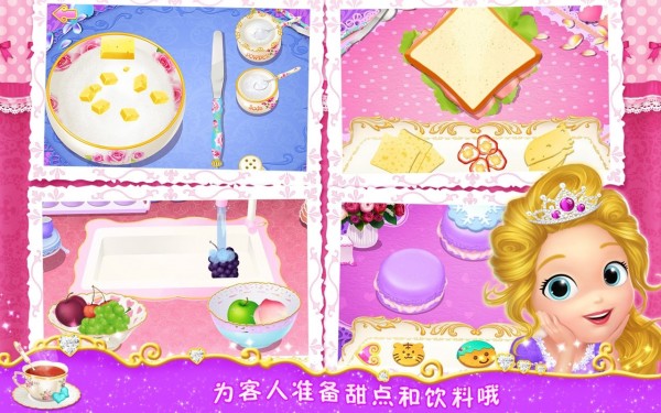莉比小公主的茶話會