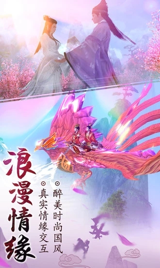 九陰真經(jīng)3D九游版