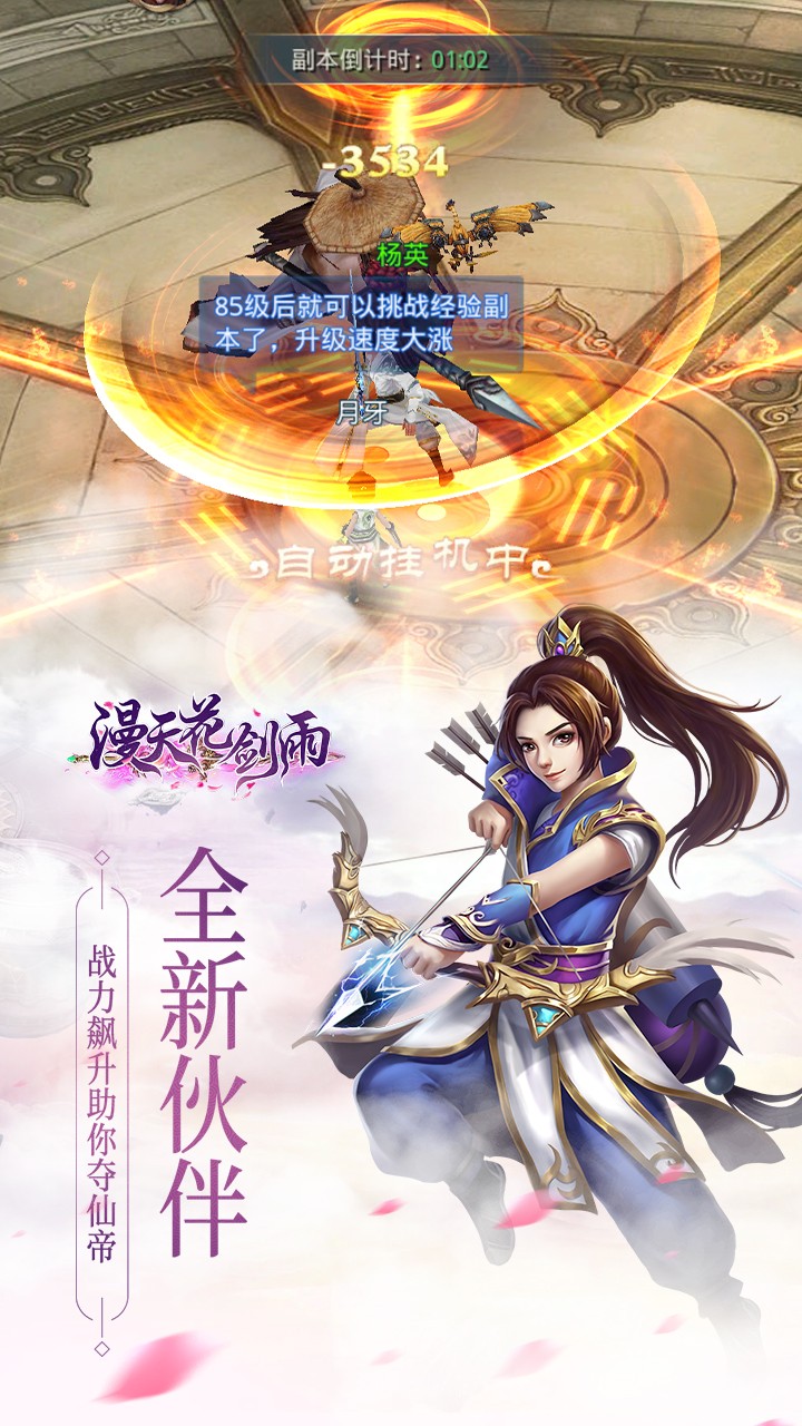 漫天花劍雨 果盤版