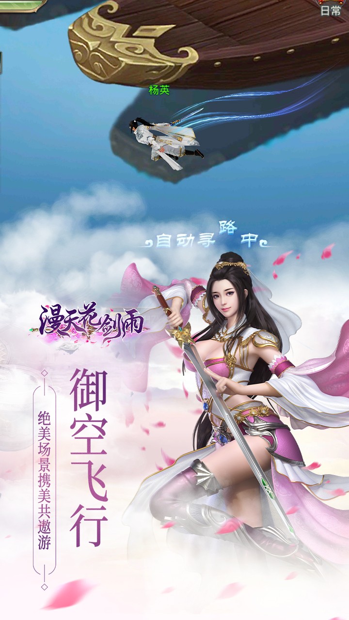 漫天花劍雨 果盤版