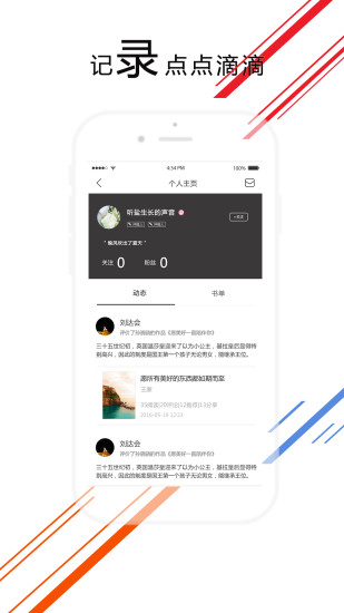 愛花城 App