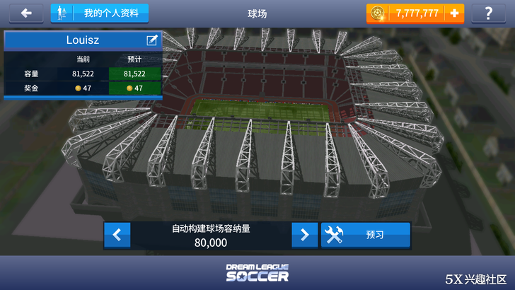 夢想足球