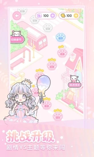 裝扮少女