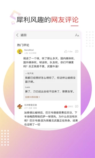 新浪體育