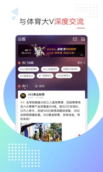 新浪體育