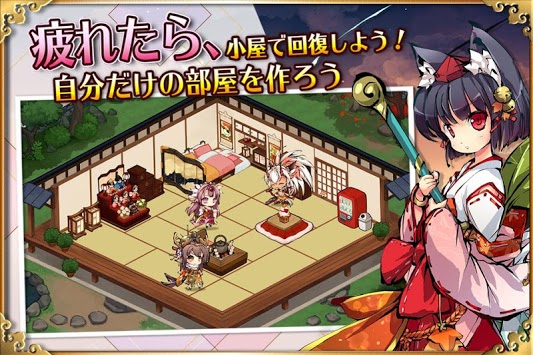 姫神召喚