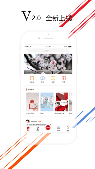愛花城 App
