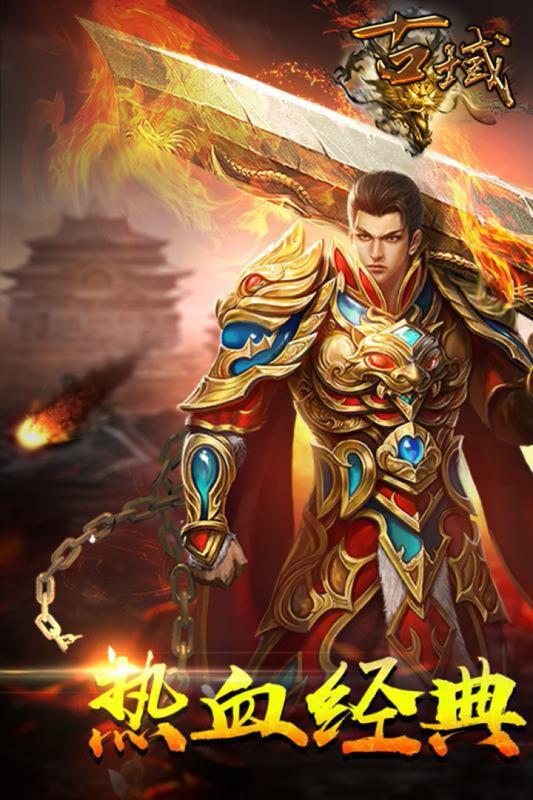 古域 最新版