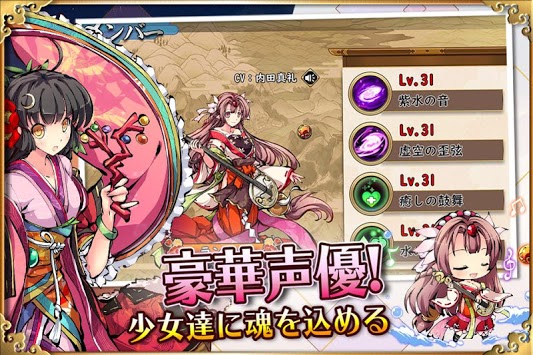姫神召喚