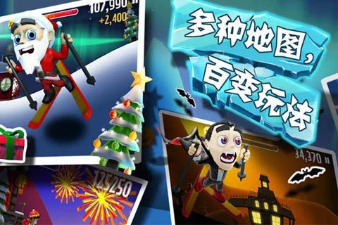 滑雪大冒險 九游版