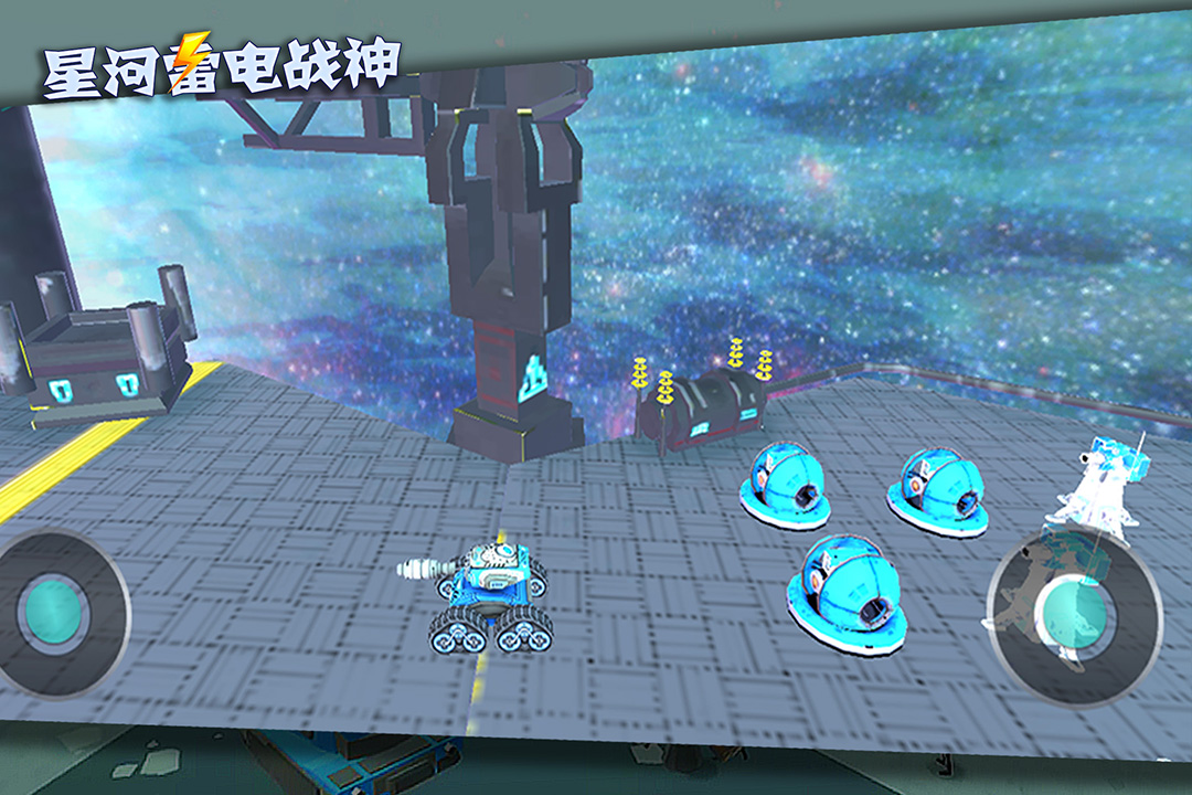 星河雷電戰(zhàn)神 九游版