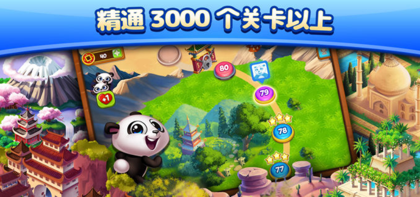 熊貓泡泡獵手