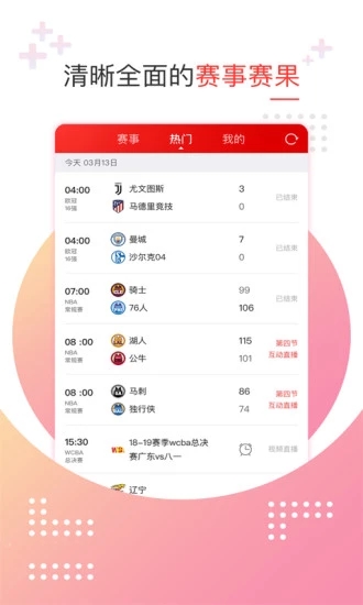 新浪體育