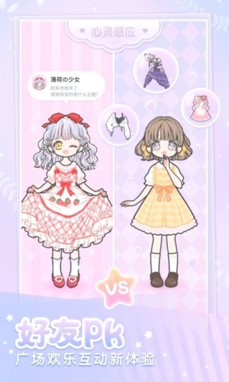 裝扮少女