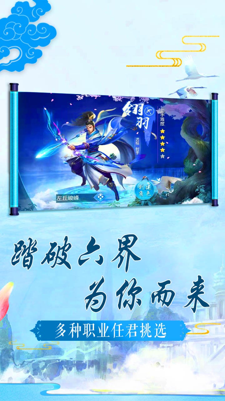 缥缈仙尊BT 果盘版