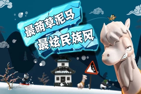 滑雪大冒險 九游版