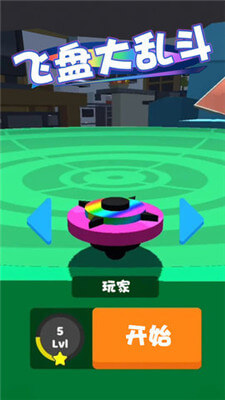 飛盤大亂斗