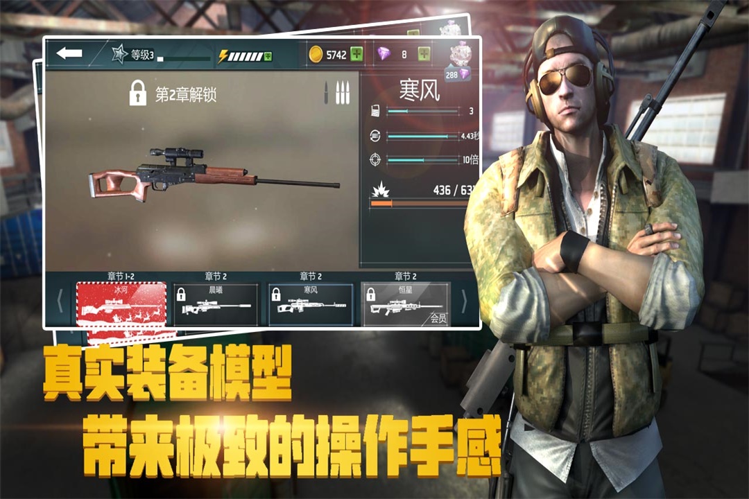 榮耀狙擊 九游版