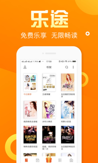 樂途小說 官方版