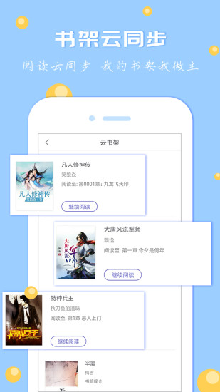 卓越書城 免費(fèi)版