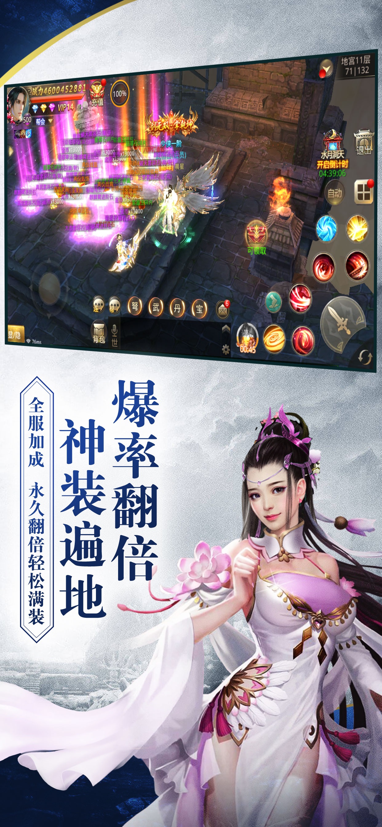 絕世武林覺醒