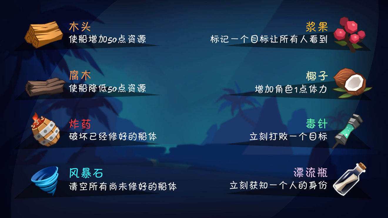 風暴島 官方版